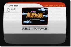 Wii System Update Lets You Play Games From An .